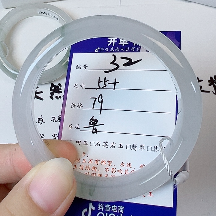 石英质玉手镯未镶嵌