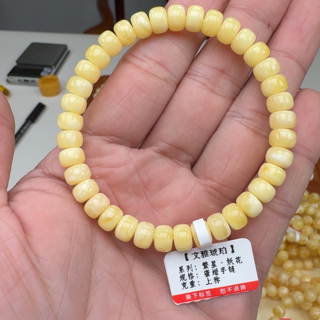 蜜蜡未镶嵌手链蜜蜡手串