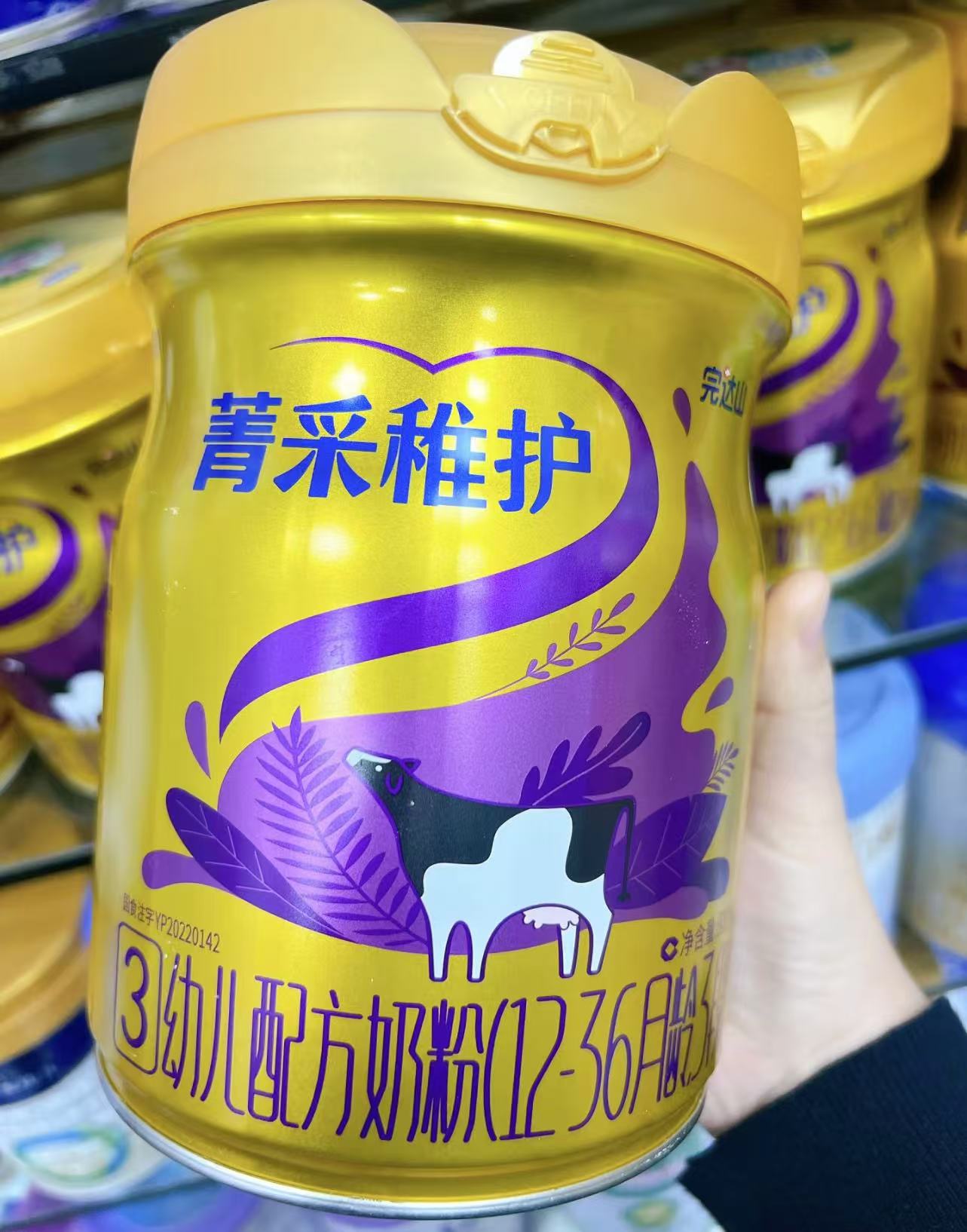 【菁采稚护】 奶粉 关注店铺发新日期