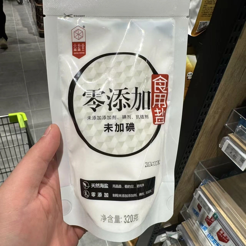 许昌正品代购益盐堂零添加食用盐未添加添加剂碘剂抗结剂