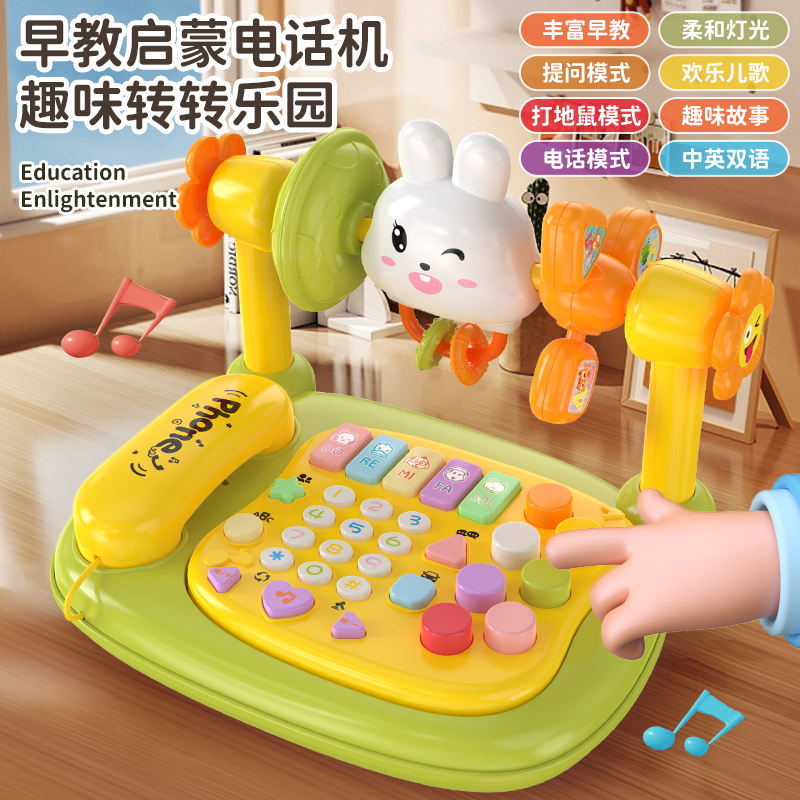 启蒙早教模拟电话机趣味加减故事交通古诗英语打地鼠动物学习K