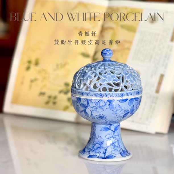 青樵轩蓝韵牡丹青花镂空雕花香炉高足手绘高端茶室内檀香熏香炉