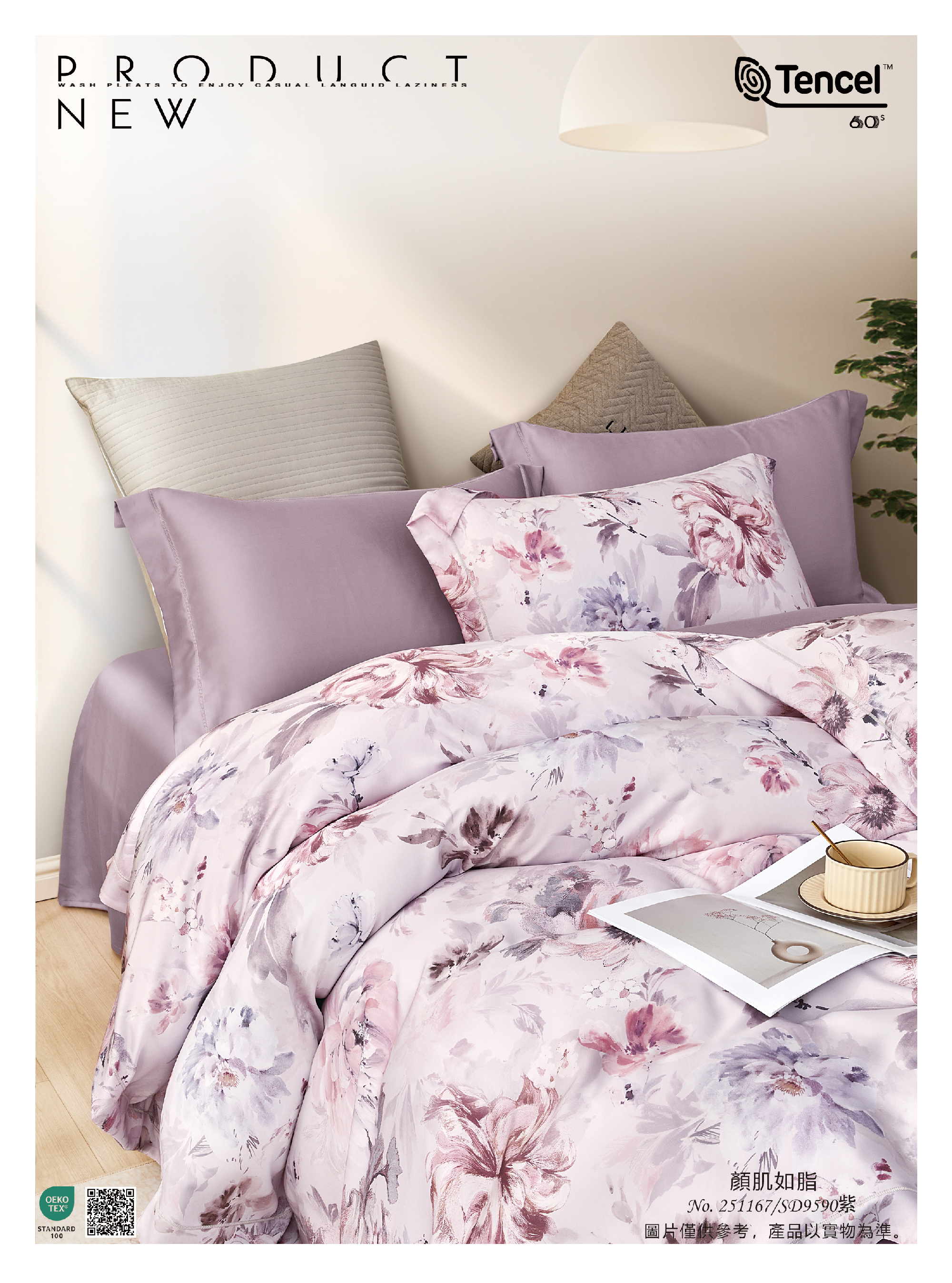 【印花被套】60支兰精天丝 成人被套  品质生活【东帝兴面料】【全】