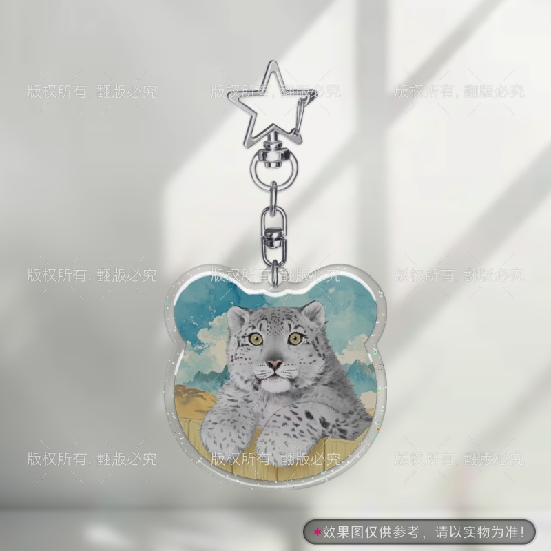 雪豹栅栏 5cm闪粉钥匙扣银色五角星扣