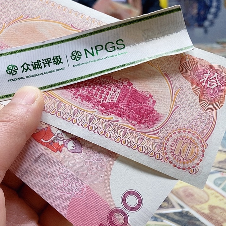 退市老纸币品相如图看好再买