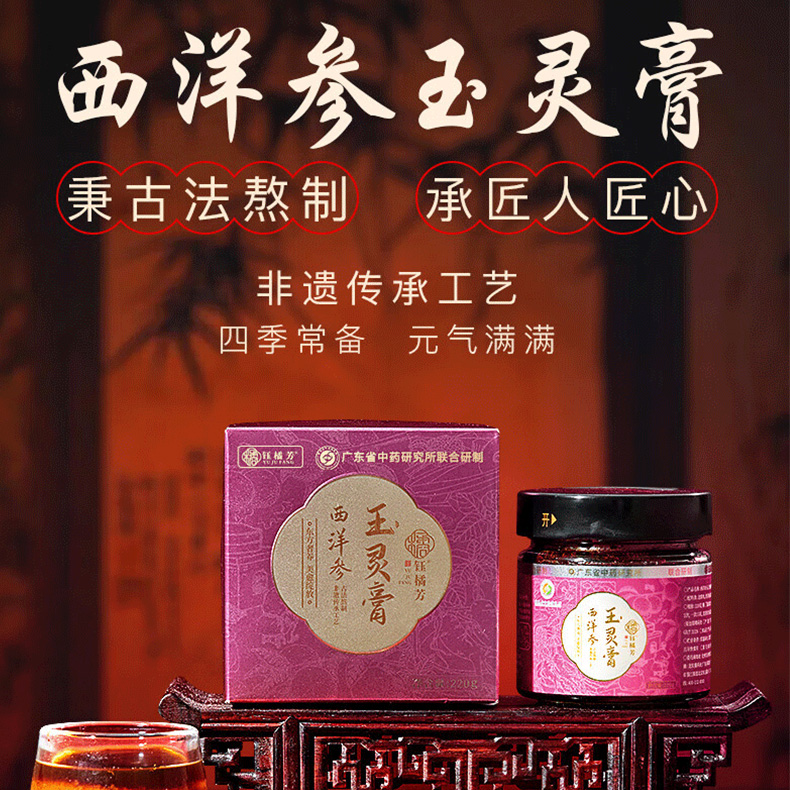 钰橘芳桂圆西洋参 气血足手工蒸制玉林膏玉灵膏