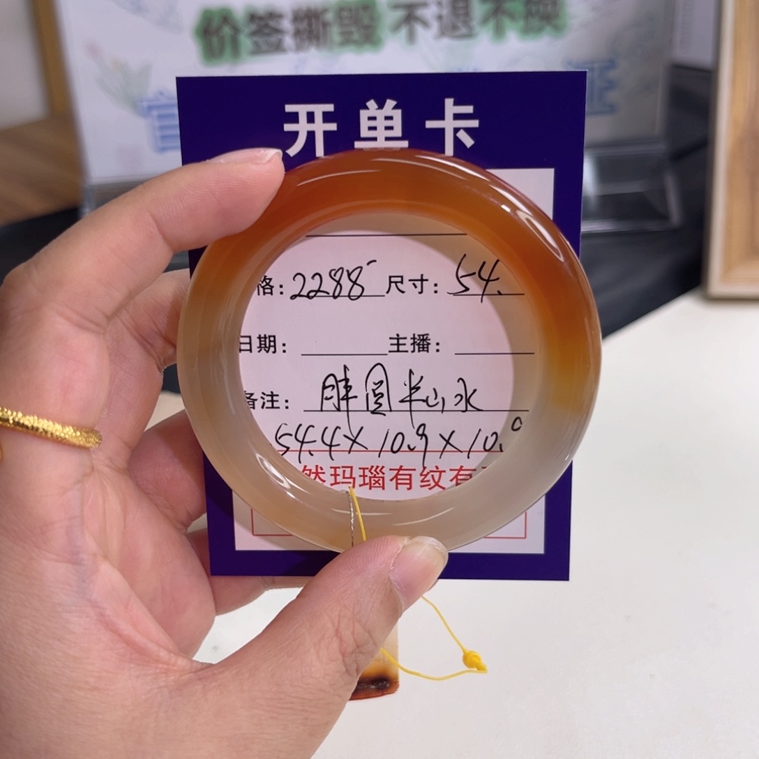 玛瑙/玉髓手镯未镶嵌