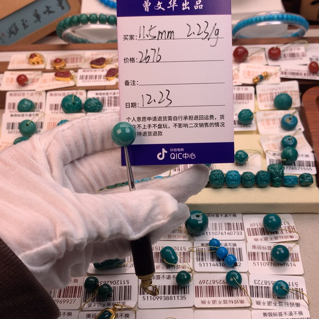 人****绿松石未镶嵌配饰蕊