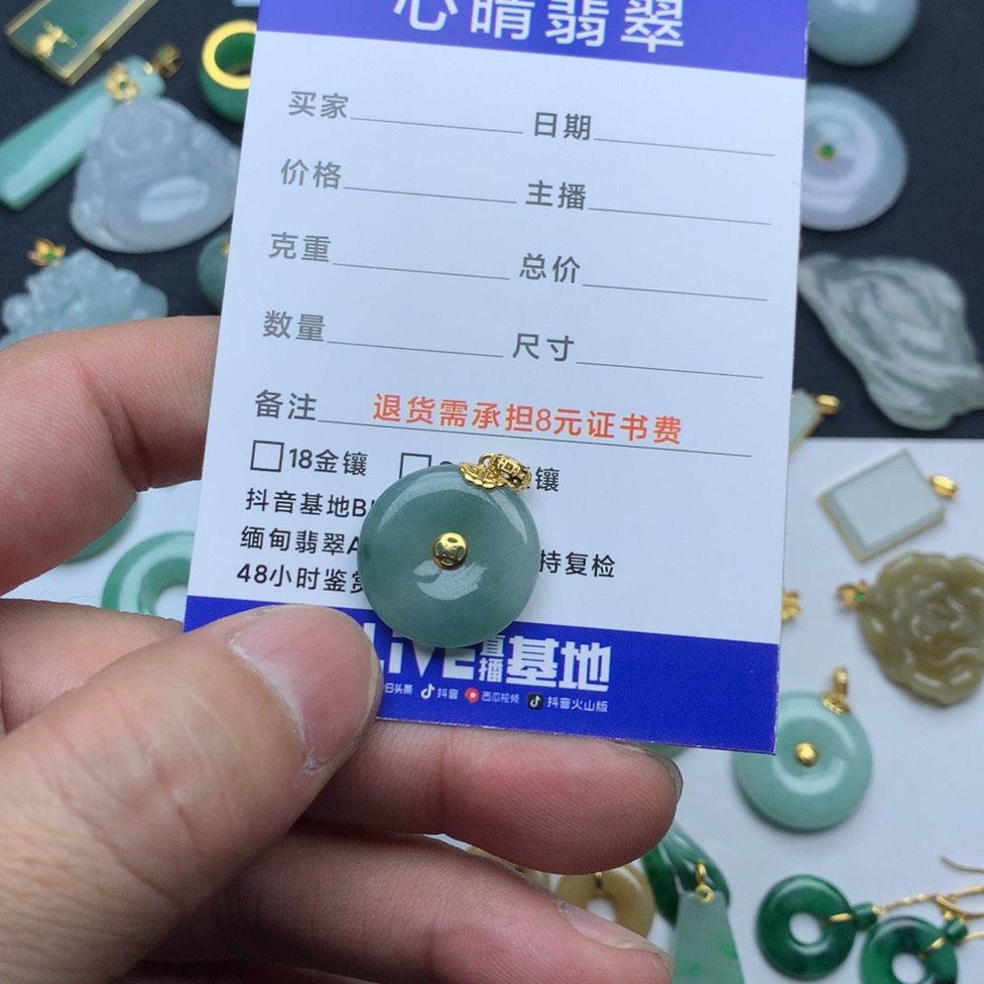 翡翠颈饰18K金镶嵌?*?平安扣