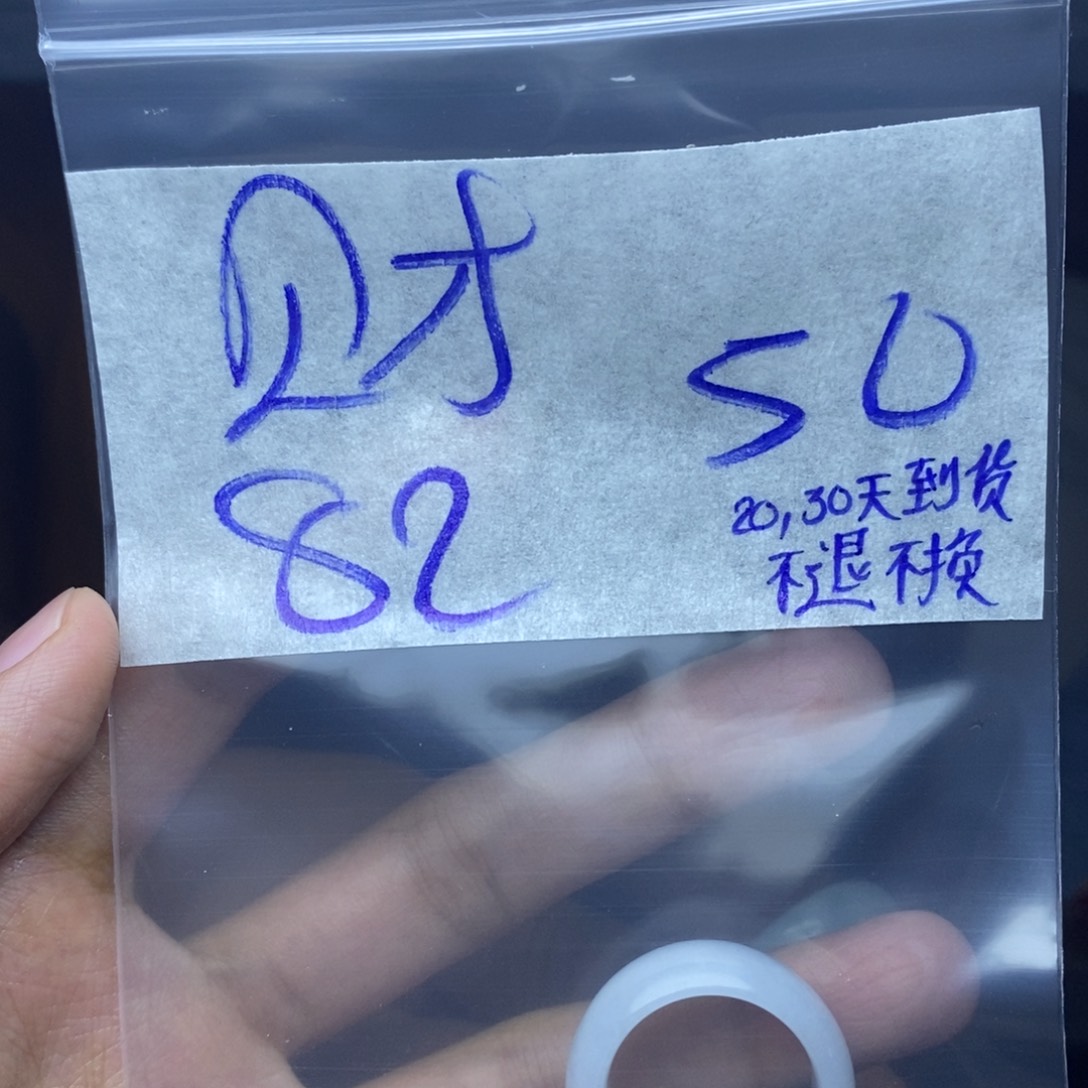 定制翡翠未镶嵌?****?