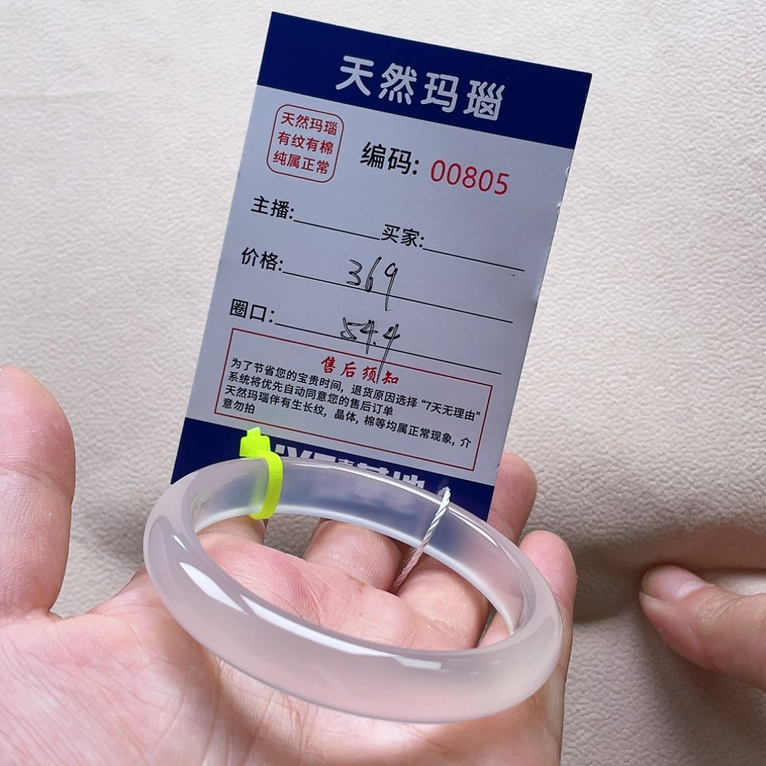 玛瑙/玉髓手镯未镶嵌2