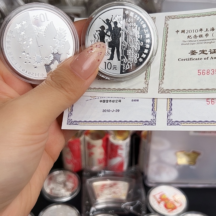 糊***涂纯银世博第二组银币  无盒