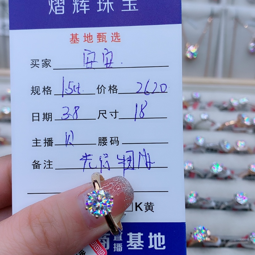 【闪购商品】合成碳硅石戒指/指环18K金镶嵌安*