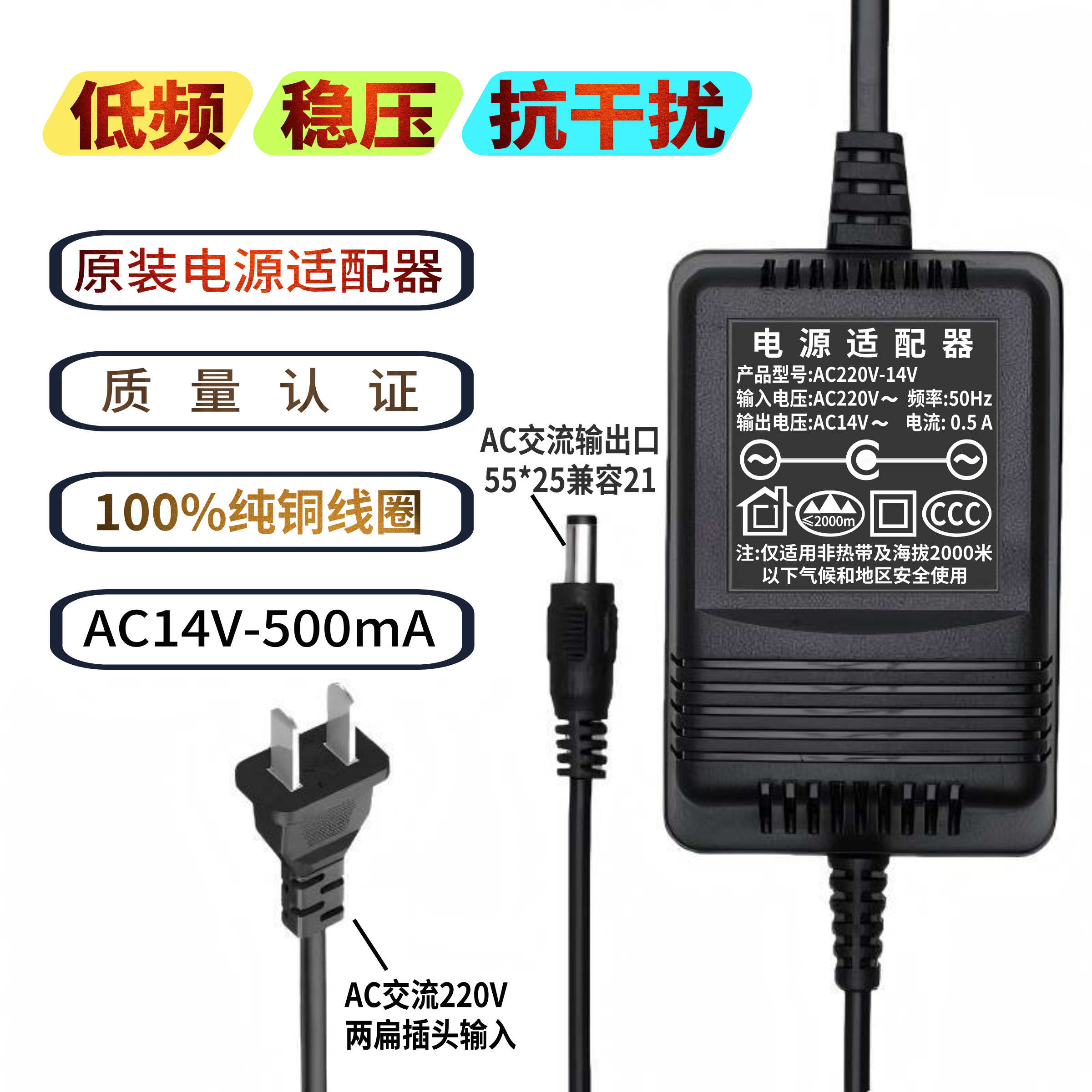 220V转AC14V500mA0.3A0.5A0.8A1A交流变压器纯铜电源适配器充电器