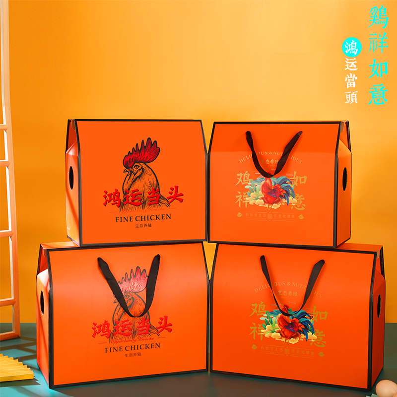 新款活鸡包装盒加厚通用装土鸡礼品盒空盒子高档纸箱定制加印