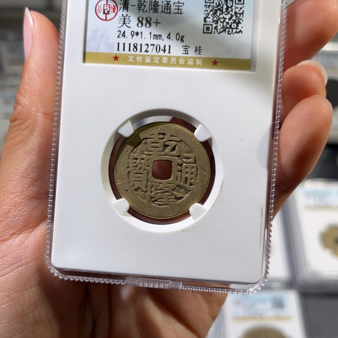 铜帝泉，公博乾隆桂，尾号7041，发顺丰