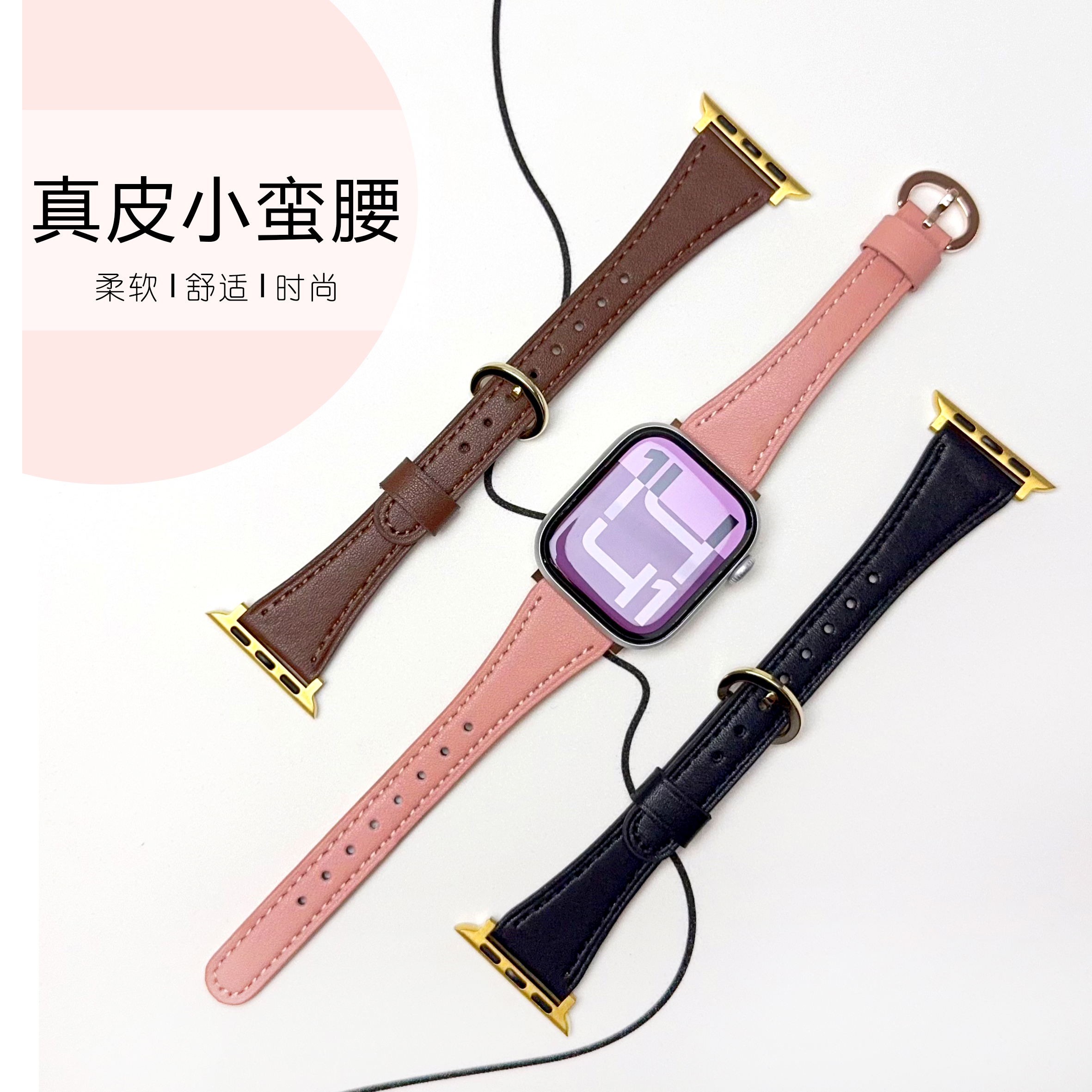 适用于applewatch109876代新款小香风系列牛皮小蛮腰表带uItra2