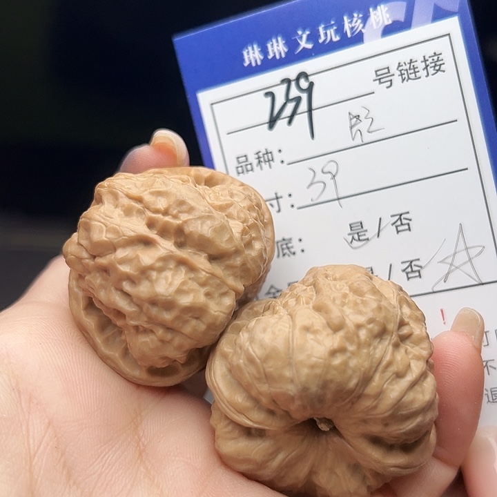 文玩核桃吊坠核桃树等239