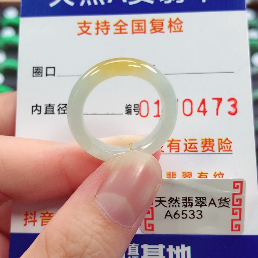 【闪购商品】未镶嵌戒指翡翠16号
