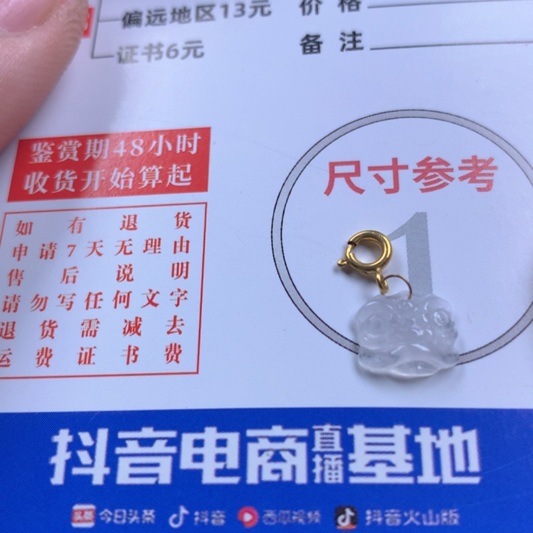 【闪购商品】翡翠颈饰18K金镶嵌翡翠