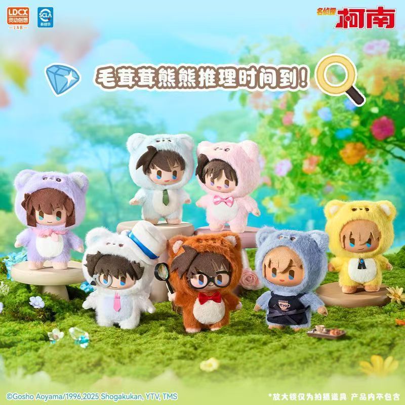 名侦探柯南猫咪斗篷系列毛绒盲盒全套7款