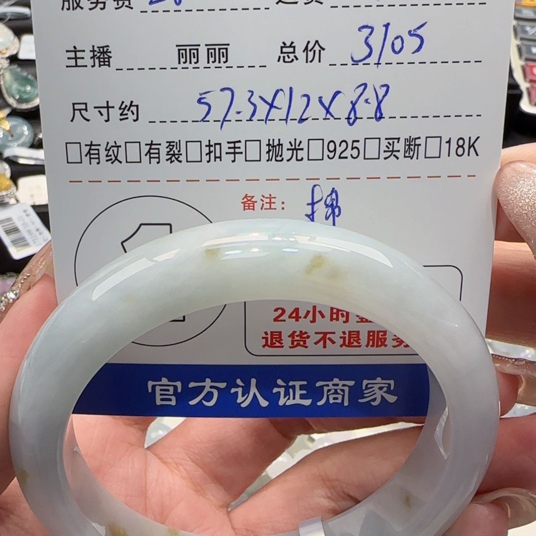 翡翠手镯未镶嵌说*呢