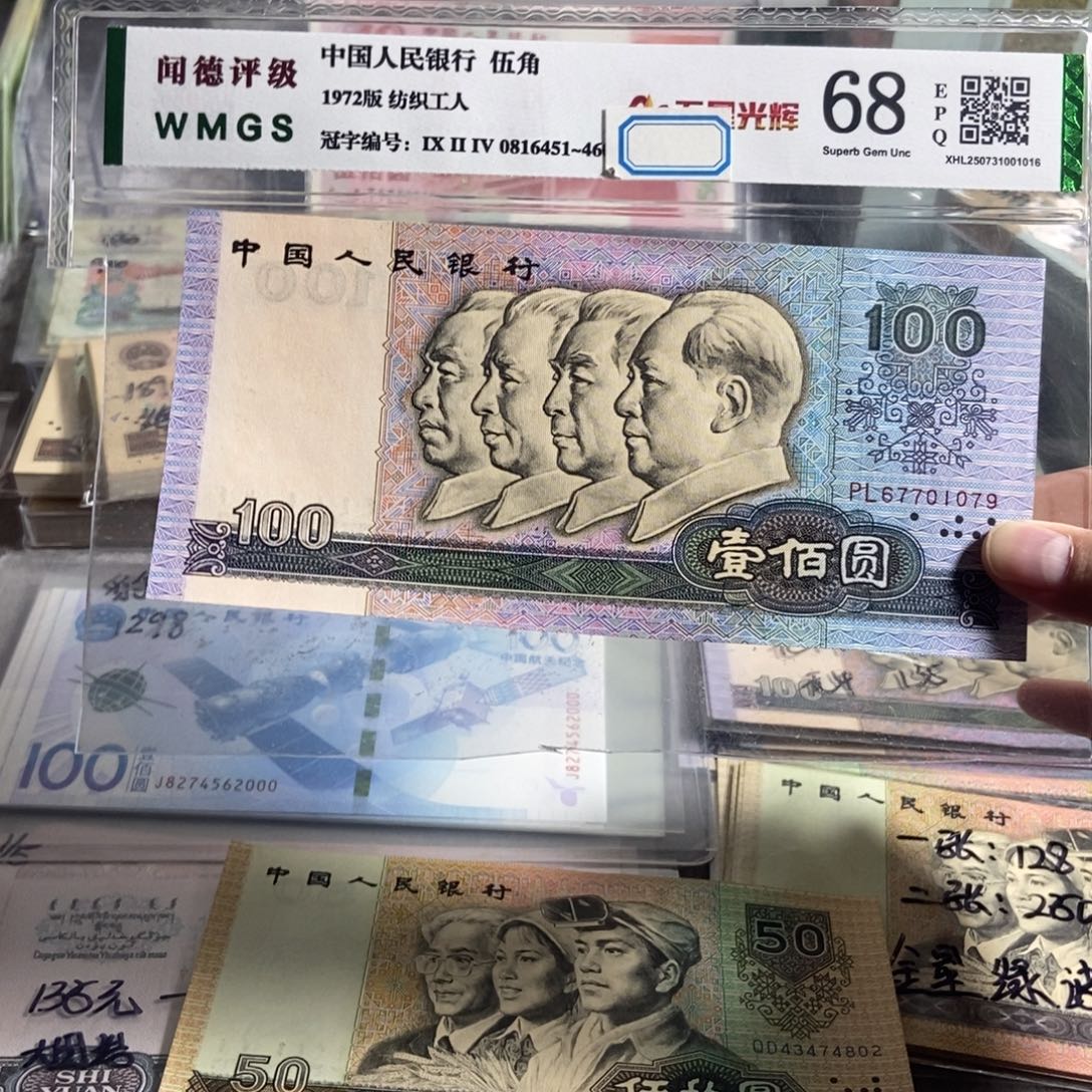 90100 一张 全新保真。号码随机