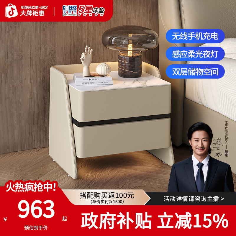 【国补】芝华仕轻奢简约无线充电床头柜G085