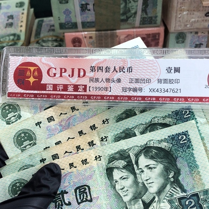 五张，802 真币号码随机 8新