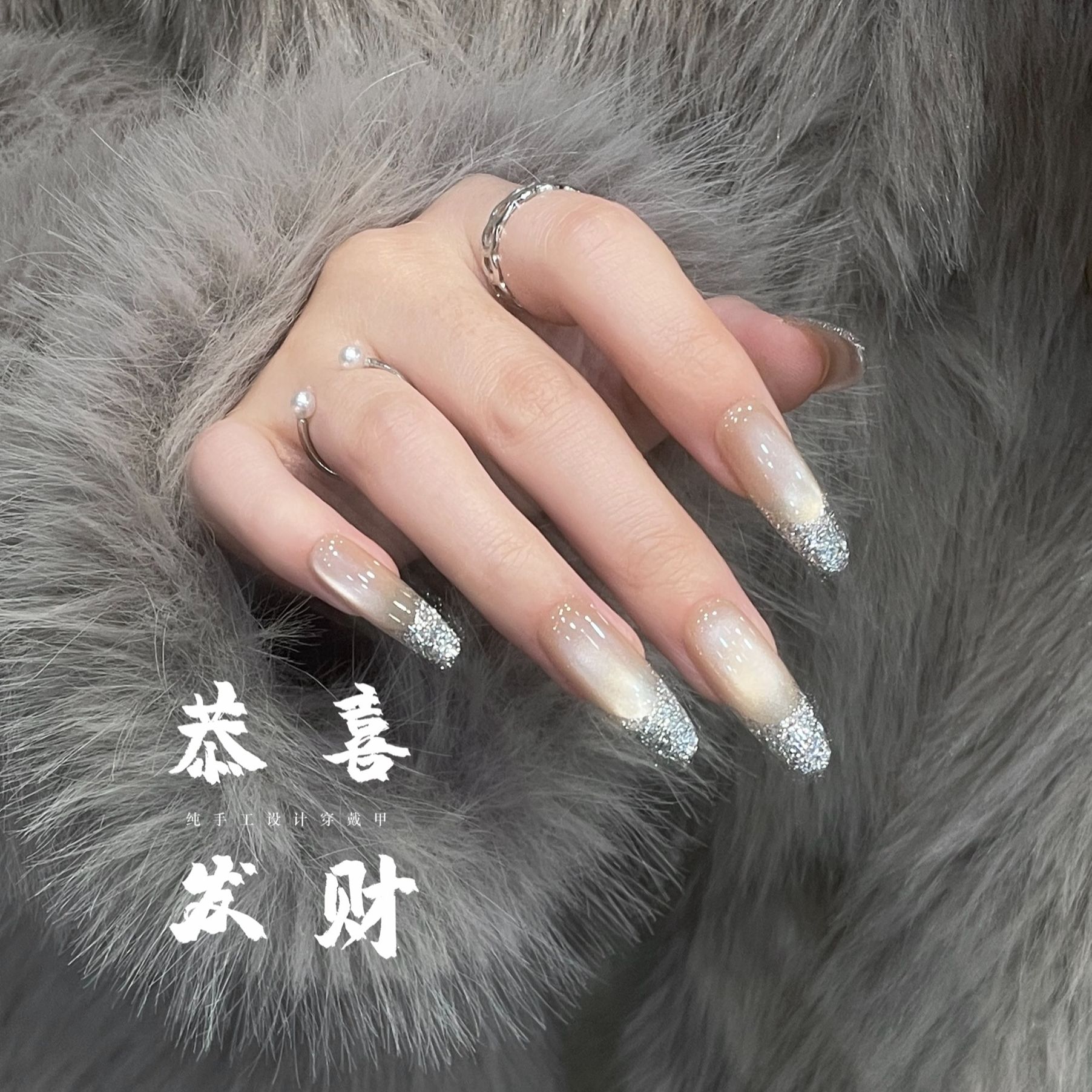 恭喜发财『水晶鞋』干净、微透——高级感手绘发光法式猫眼手工穿戴甲