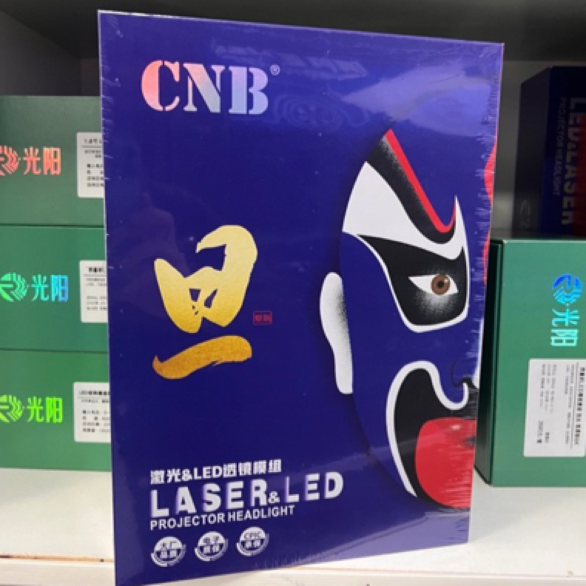 夜鹭车灯套件福利款式