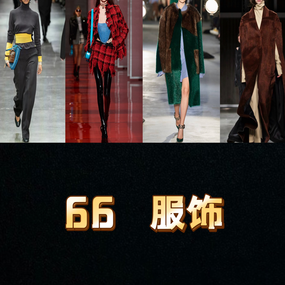 66家    7-9早秋圆领长袖打底衫上衣集合链接