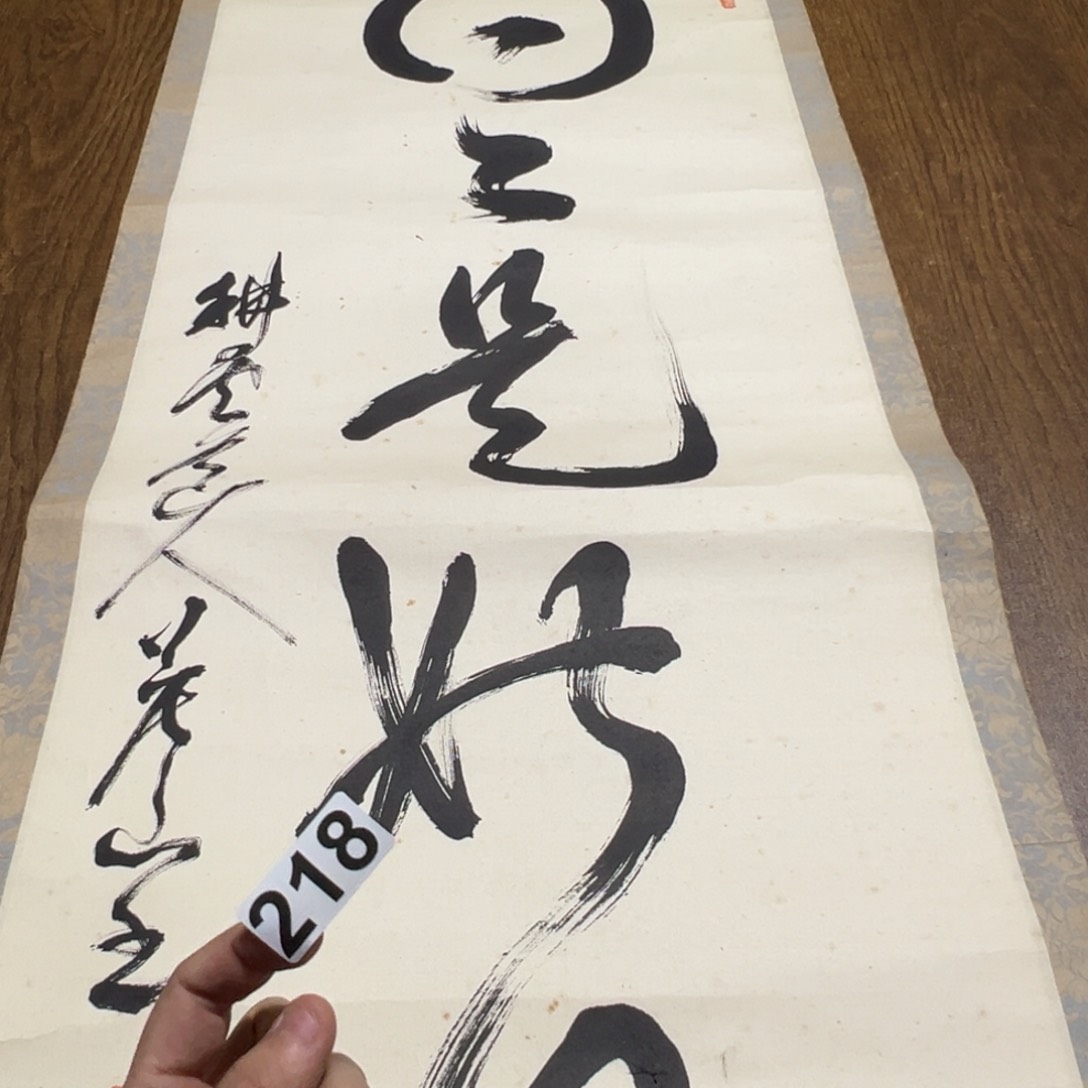 出**只哈哈哈哈我的218