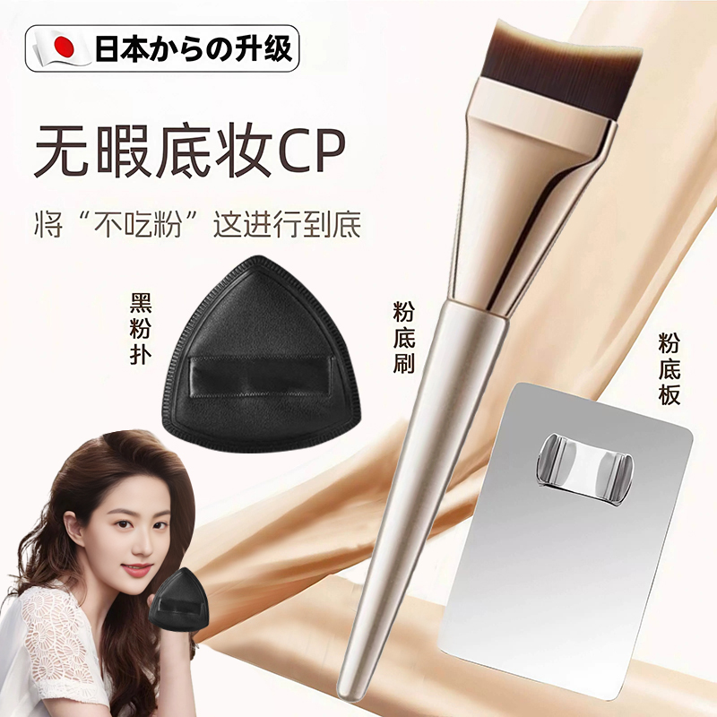 日系底妆三件套鱼尾平头粉底刷粉底液调色板棒戒指盘均匀轻薄服帖