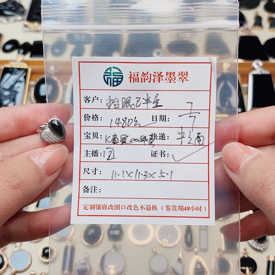 抬***生翡翠18K金镶嵌吊坠(不含链)爱心吊坠