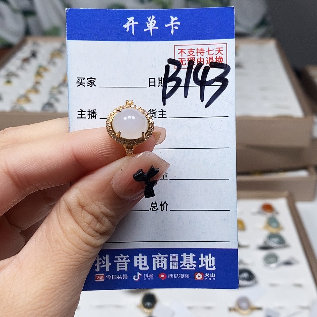 翡翠戒指未镶嵌戒指