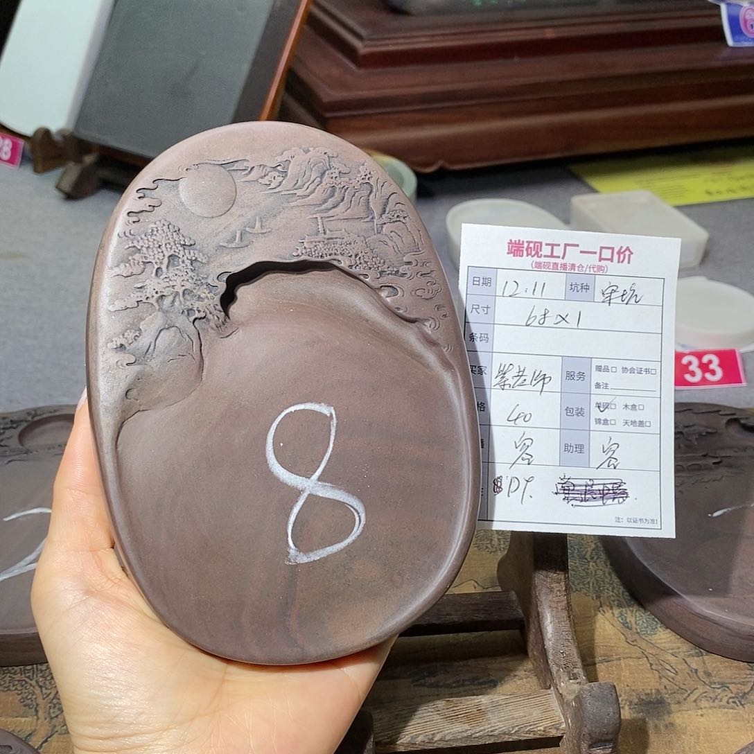 紫**来端砚端砚端砚端砚