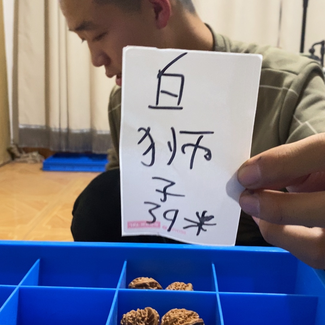 吊坠文玩核桃福利