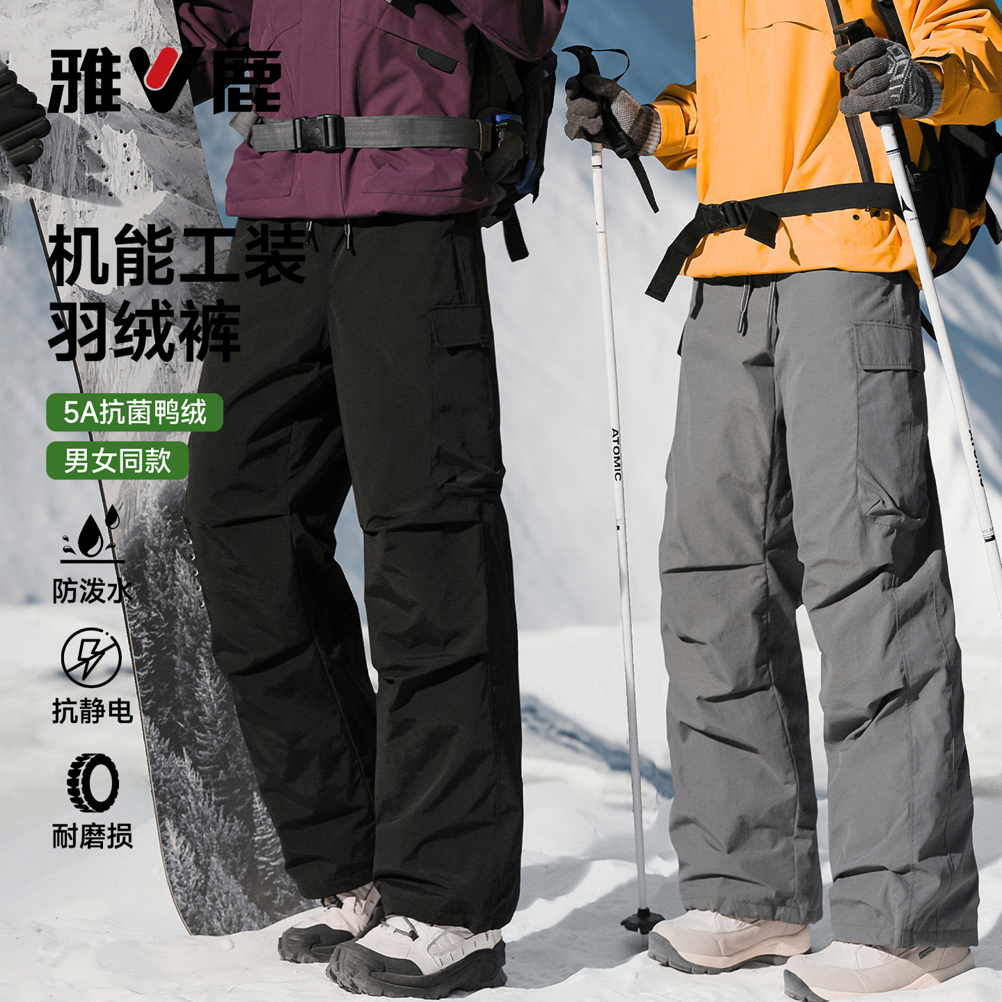 雅鹿25冬季新款鸭绒羽绒裤情侣男女出游防水机能防风保暖工装裤子