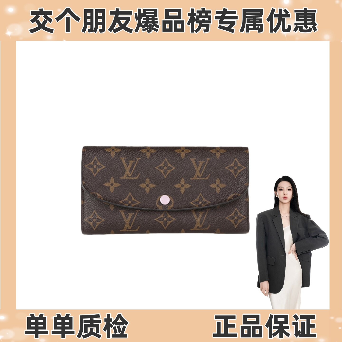 99新 LouisVuitton/路易威登 【盒】豆豆钱包粉色/玫红配链条