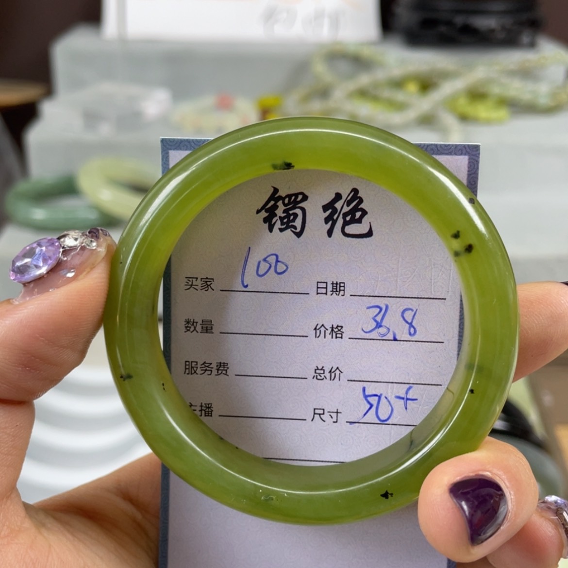 【闪购商品】蛇纹石玉未镶嵌手镯