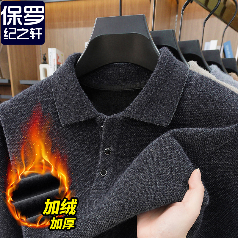 【全身一体绒】加绒加厚冬季毛衣翻领保暖商务休闲雪貂针织衫上衣