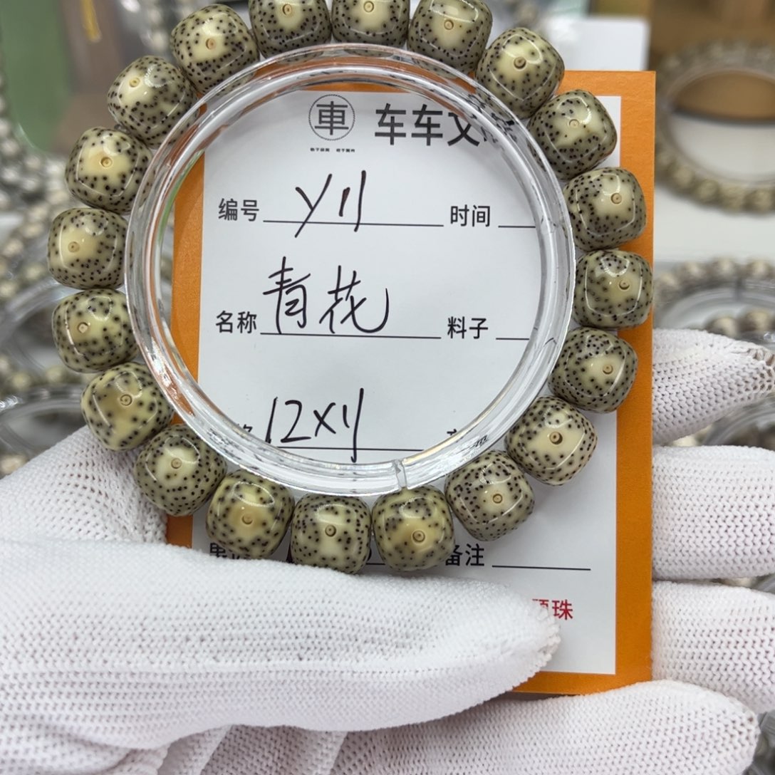 星月菩提手串Y青花