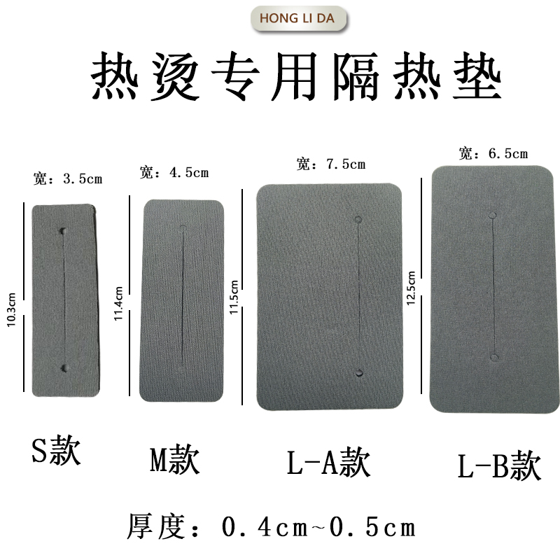沙龙热烫专用隔热垫数码烫发新款泡沫隔热垫大中小热烫隔热棉
