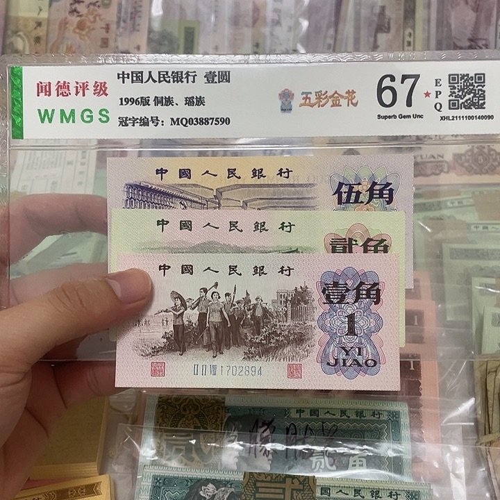 三版125角各一张，号码随机真币新的