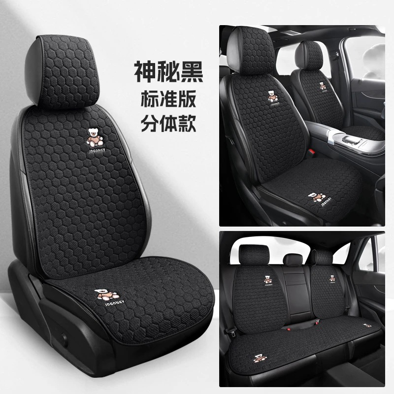 汽车坐垫四季通用亚麻七件套卡通可爱小熊防滑座垫女士（不含冒片