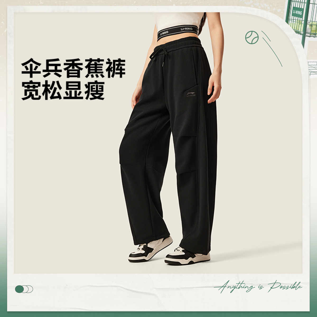 李宁女子直筒加绒保暖热力裤卫裤AKLV956