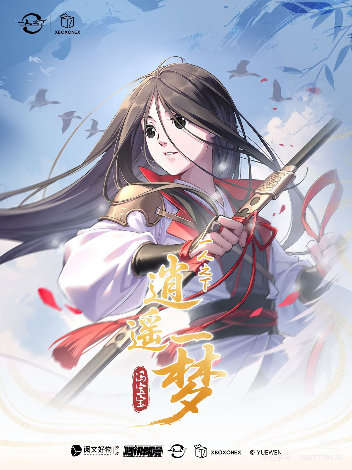 【复活】一人之下吧唧复活专链