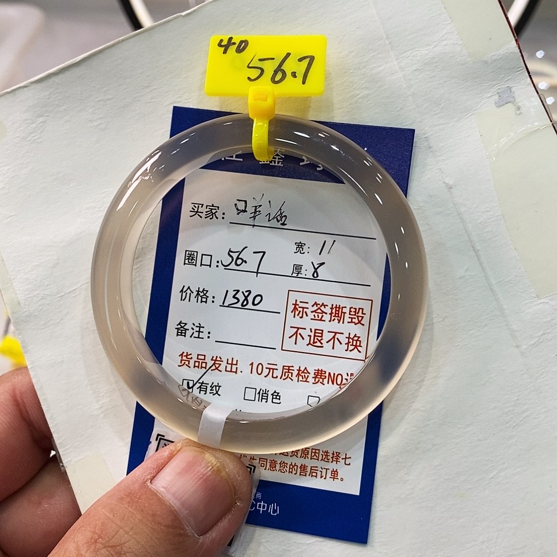 玛瑙/玉髓手镯未镶嵌咩*