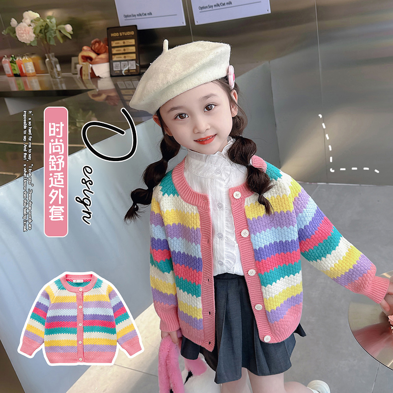 女童彩虹开衫秋装2025新款儿童洋气上衣小女孩秋冬季公主毛衣外套